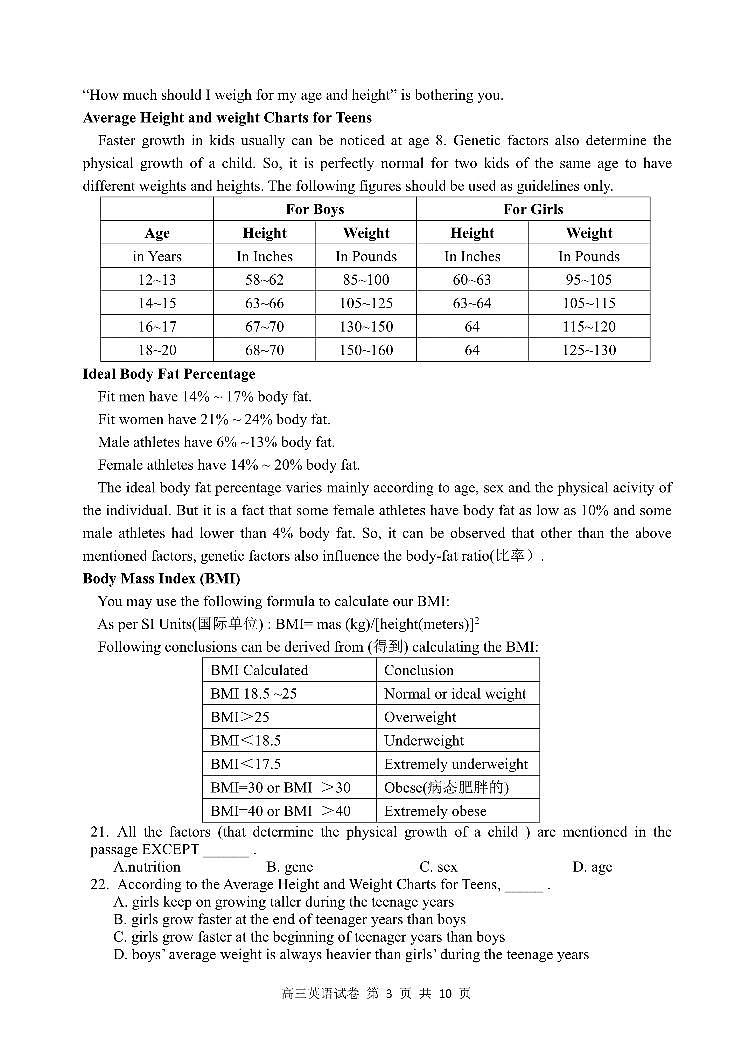 辽宁省大连市滨城联盟2022-2023学年高三上学期期中(‖)考试英语试题第3页