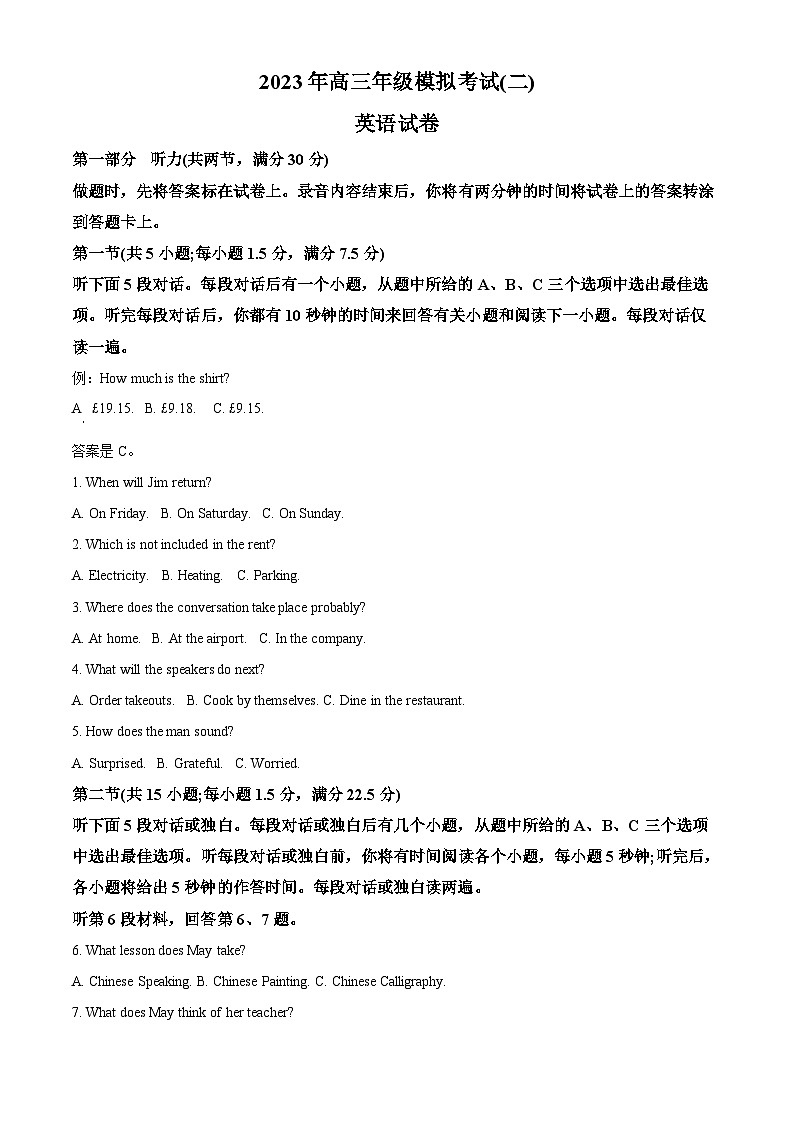 山西省太原市等2地2023屆高三英語二模試題（Word版附解析）第1頁