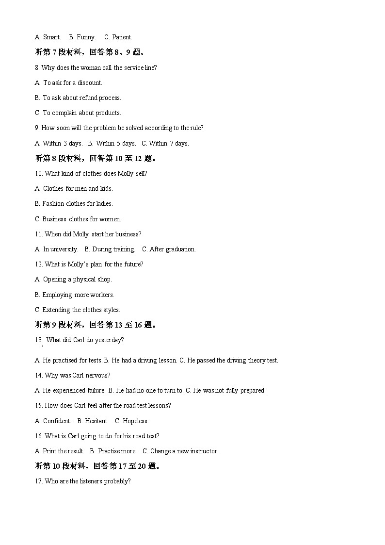 山西省太原市等2地2023屆高三英語二模試題（Word版附解析）第2頁
