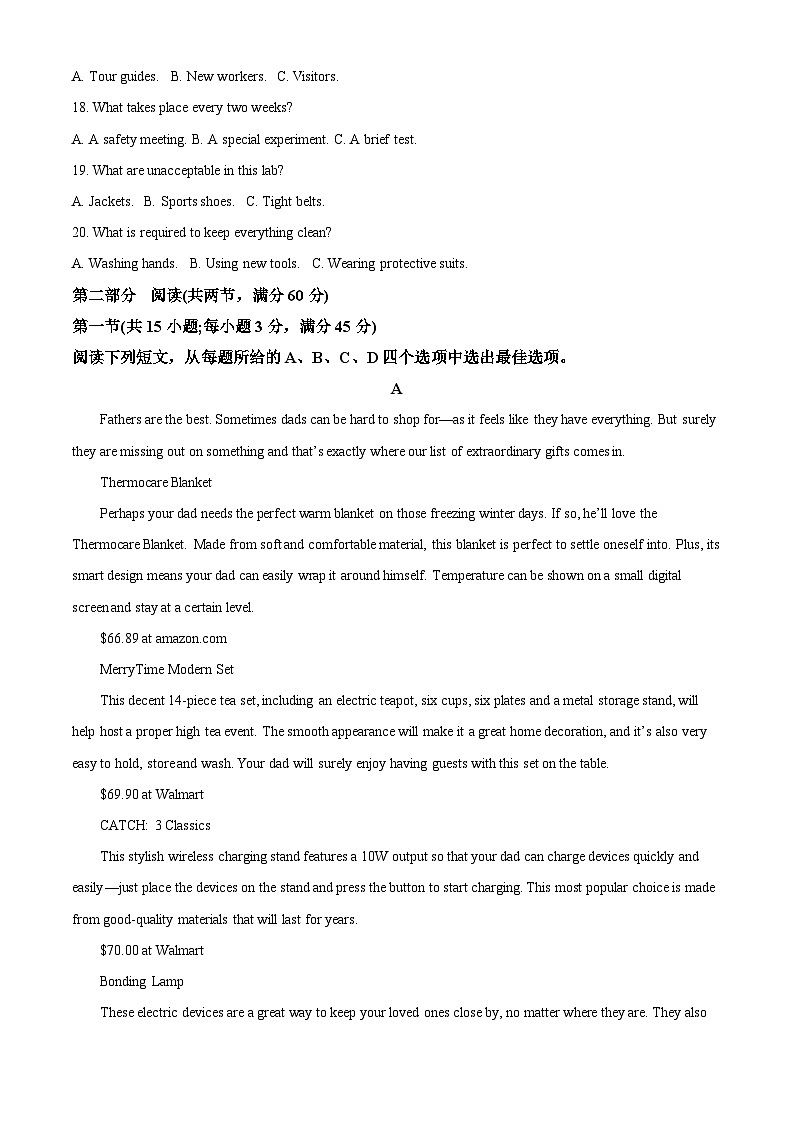 山西省太原市等2地2023屆高三英語二模試題（Word版附解析）第3頁