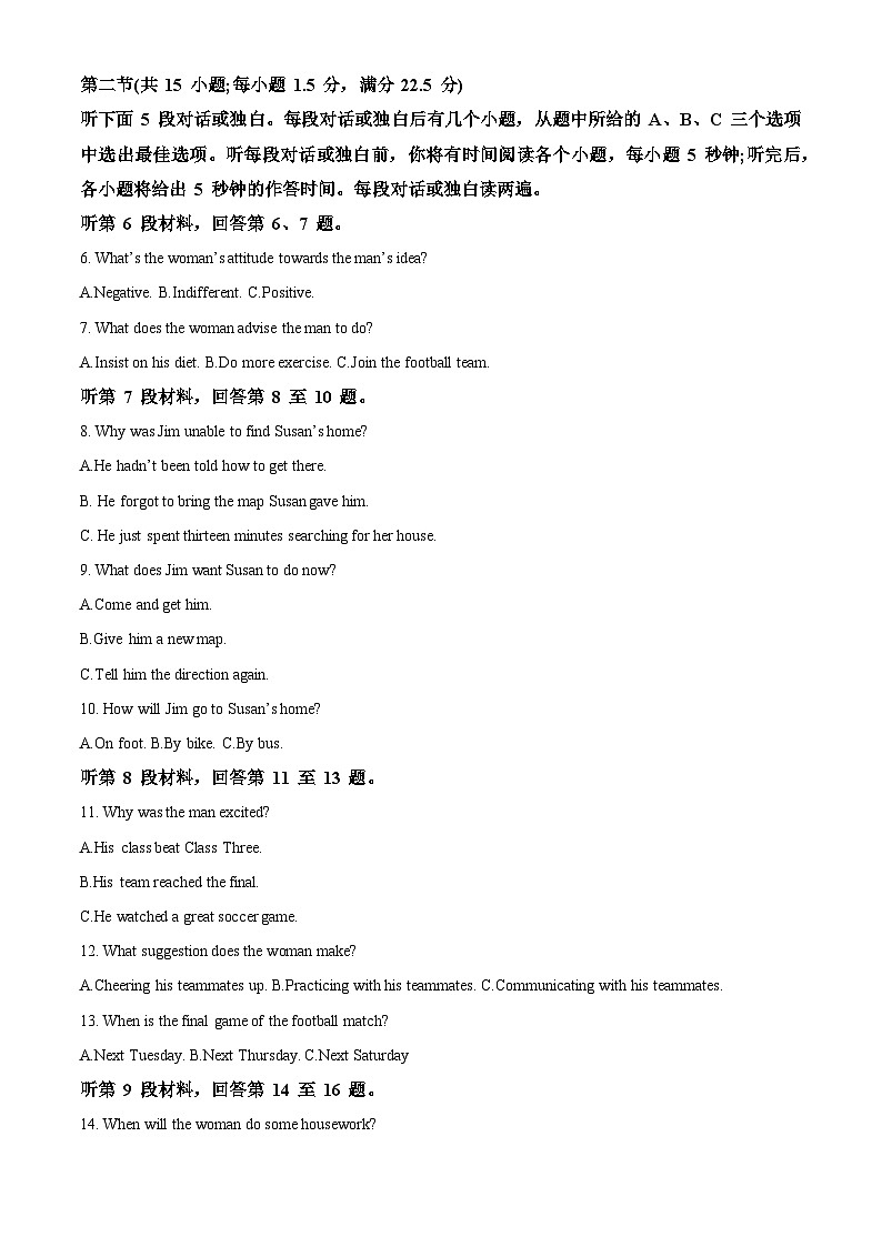 四川省成都市树德中学2023届高三英语5月模拟试题(Word版附解析)02