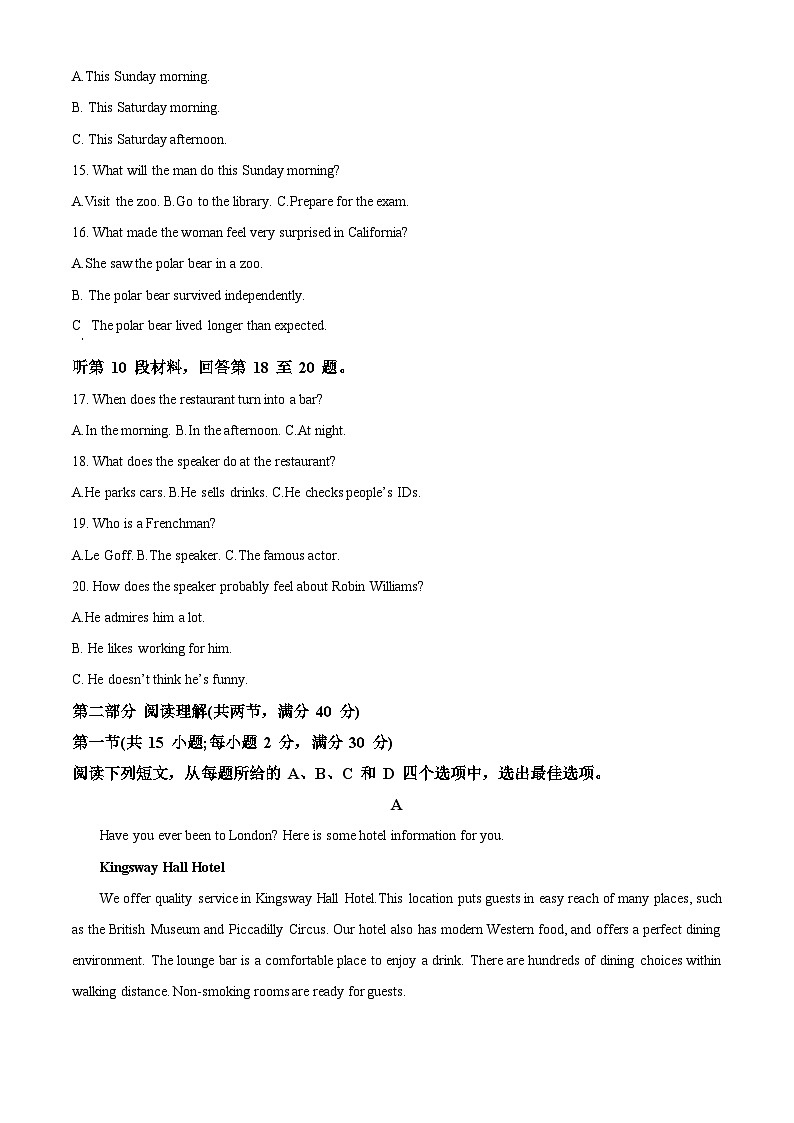 四川省成都市树德中学2023届高三英语5月模拟试题(Word版附解析)03