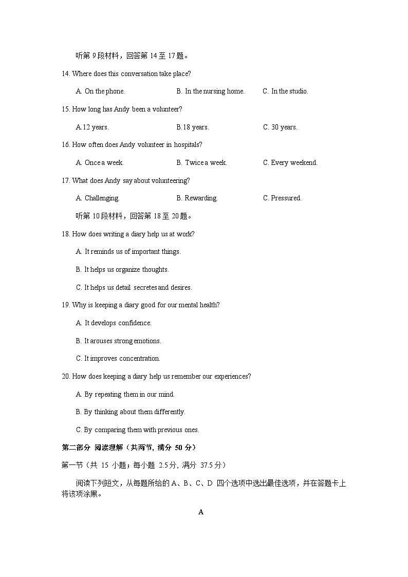 2023届辽宁省沈阳市第二中学高三第五次模拟考试英语试题含答案03