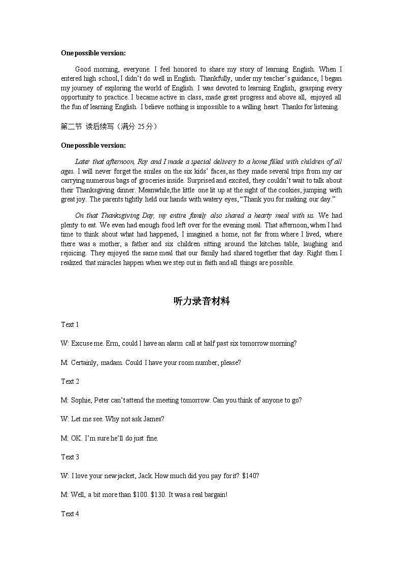 高三二模英语参考答案第2页
