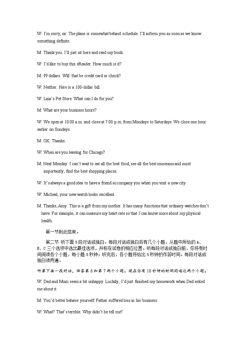 2023届安徽省马鞍山市高三下学期第三次教学质量监测(三模)英语PDF版含答案02