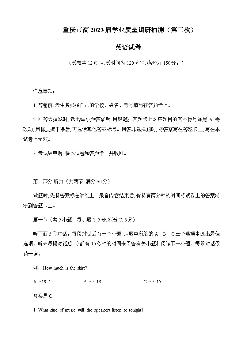 2022-2023学年重庆市高三下学期第三次学业质量调研抽测英语试题(Word版含答案,无听力音频无文字材料)第1页