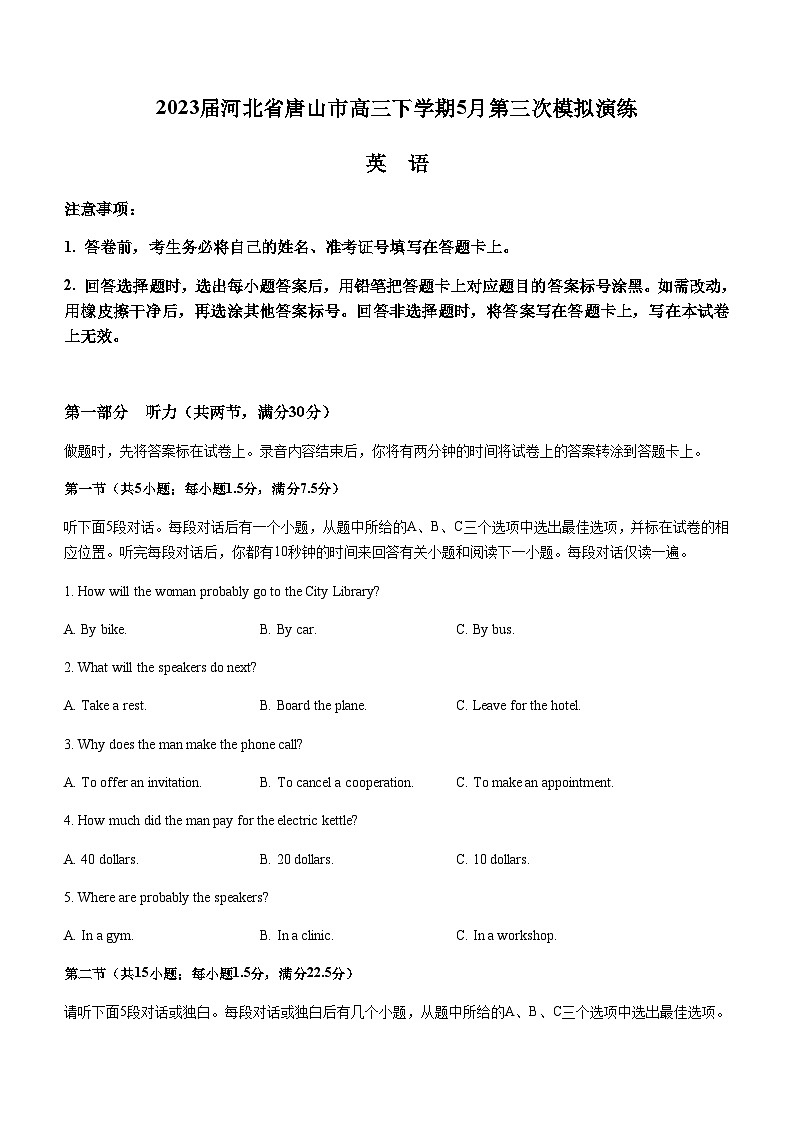 2023届河北省唐山市高三下学期5月第三次模拟演练英语试卷(Word版含答案,含听力音频及文字材料)01