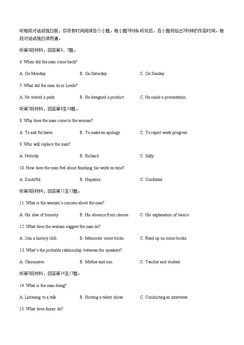 2023届河北省唐山市高三下学期5月第三次模拟演练英语试卷(Word版含答案,含听力音频及文字材料)02