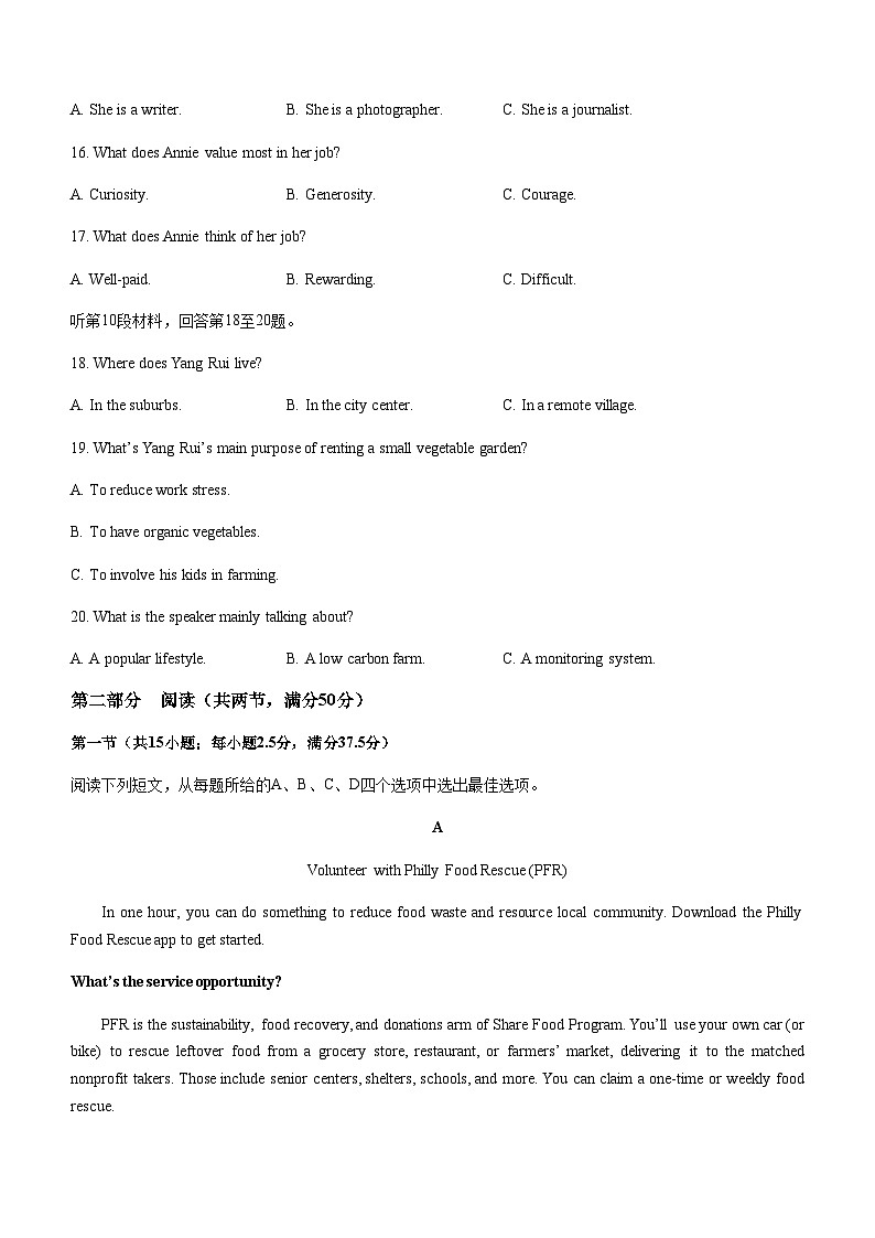 2023届河北省唐山市高三下学期5月第三次模拟演练英语试卷(Word版含答案,含听力音频及文字材料)03