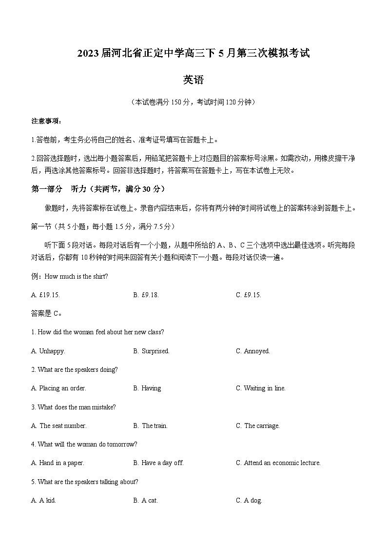 2023届河北省正定中学高三下5月第三次模拟考试英语试题+听力+含答案01