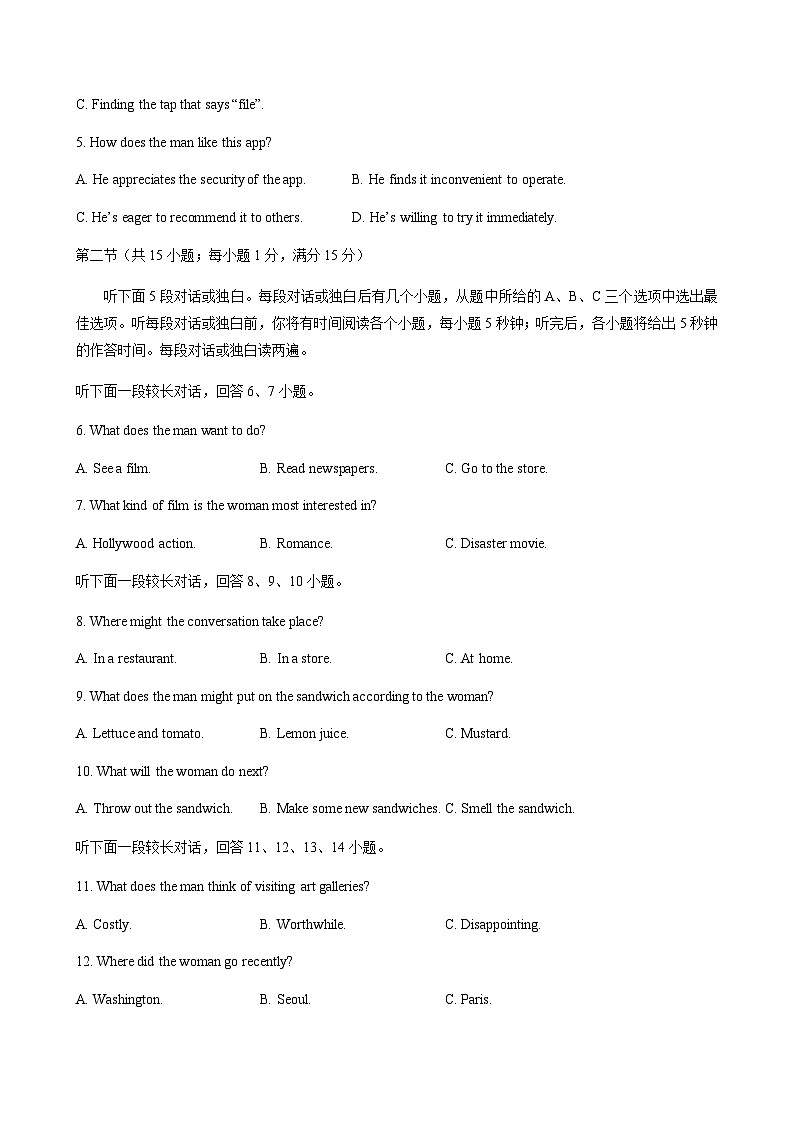 2023年全国高考最后冲刺真题重组卷(二)(新高考地区专用)英语解析版含听力02