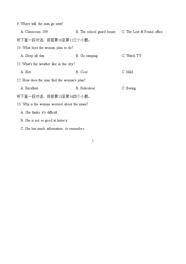 2023年吉林省长春市第二中学高三第七次调研英语试题+听力+含答案第2页