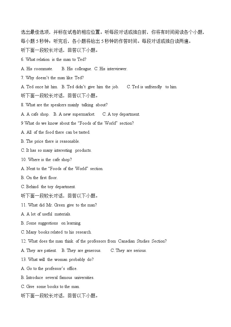 高考英语模拟试卷(三)(原卷版)第2页