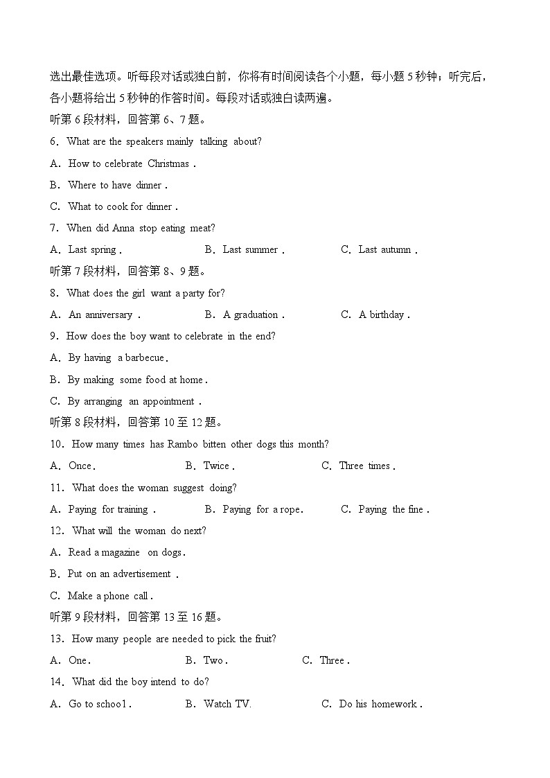 高考英语模拟试卷(五)(原卷版) 第2页