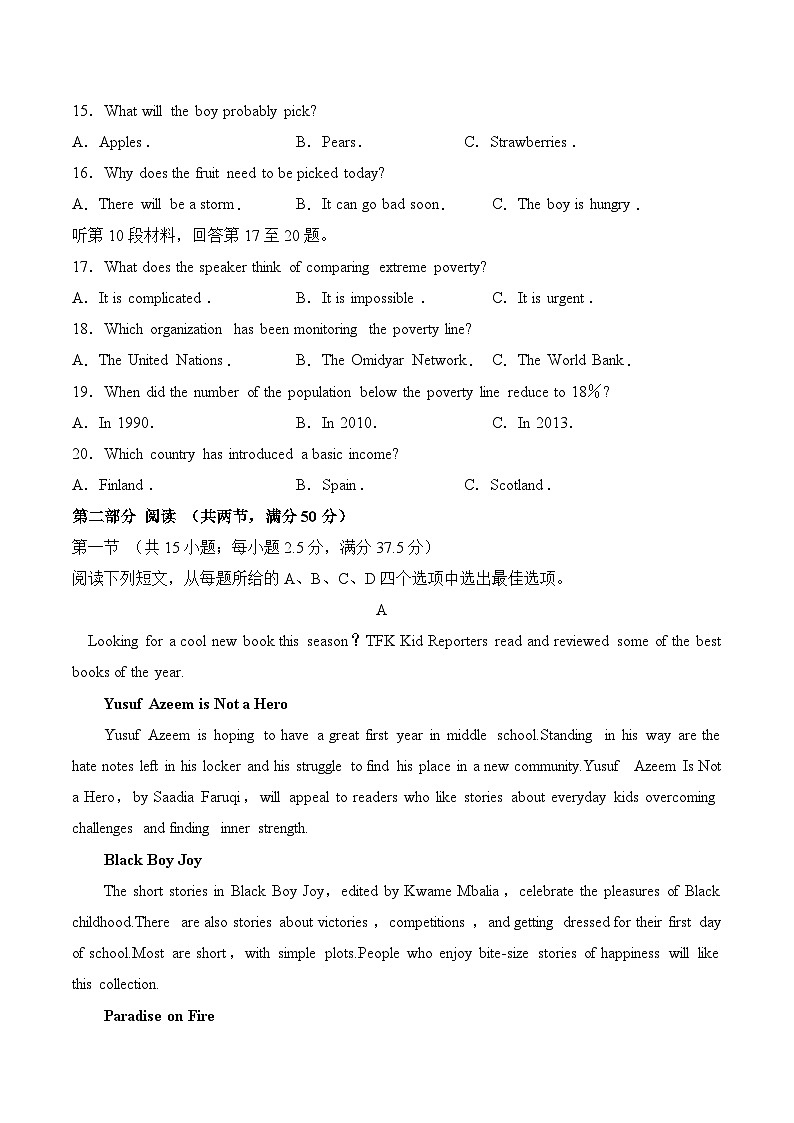 高考英语模拟试卷(五)(原卷版) 第3页