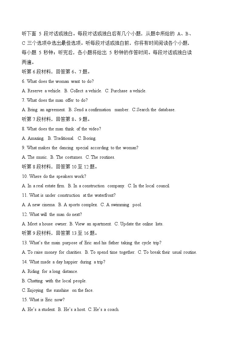 新高考英语模拟试卷11卷 (原卷版+解析版+听力材料)02