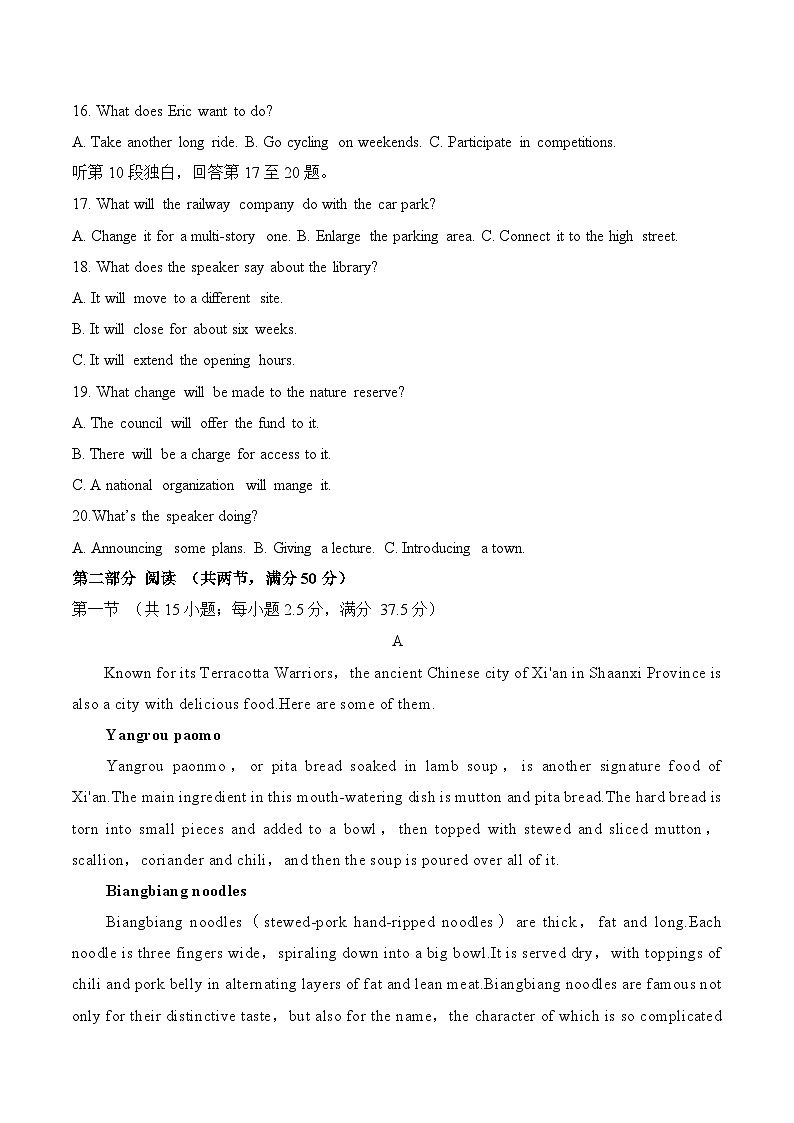 新高考英语模拟试卷11卷 (原卷版+解析版+听力材料)03