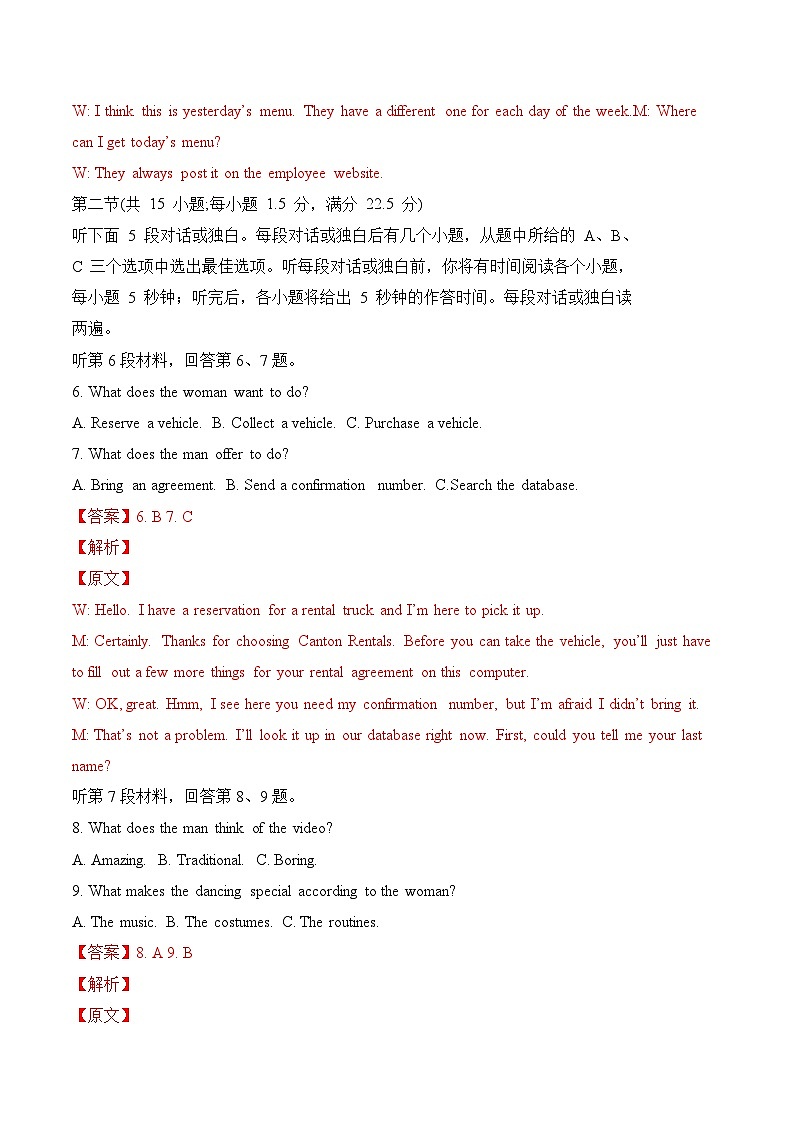 新高考英语模拟试卷11卷 (原卷版+解析版+听力材料)03