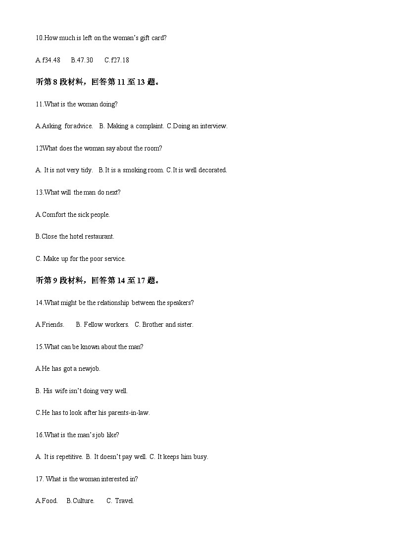2023届浙江省温州中学高三下学期5月模拟考试(解析版)+听力第3页