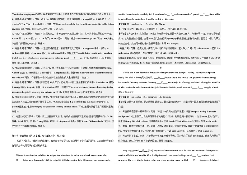英语 （北京卷A卷）-学易金卷：2023年高考第一模拟考试卷02