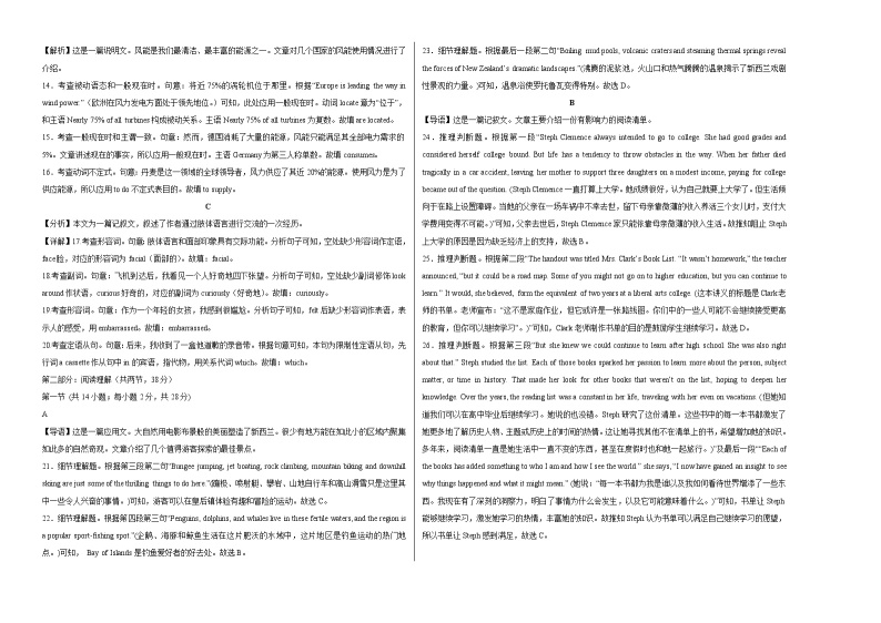 英语 （北京卷A卷）-学易金卷：2023年高考第一模拟考试卷02