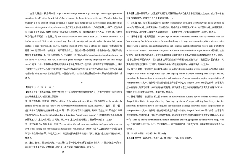 英语 （北京卷A卷）-学易金卷：2023年高考第一模拟考试卷03