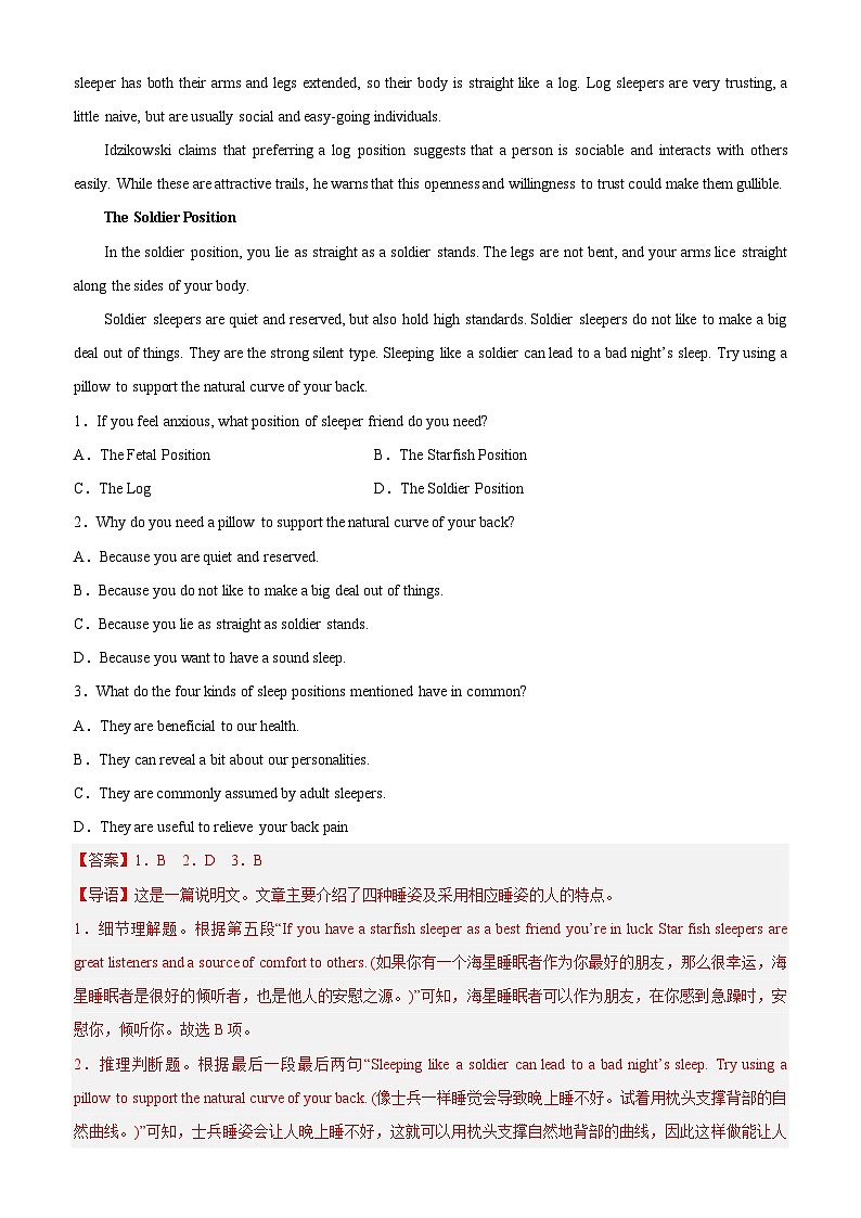 英语(广东卷A卷)(全解全析)第2页