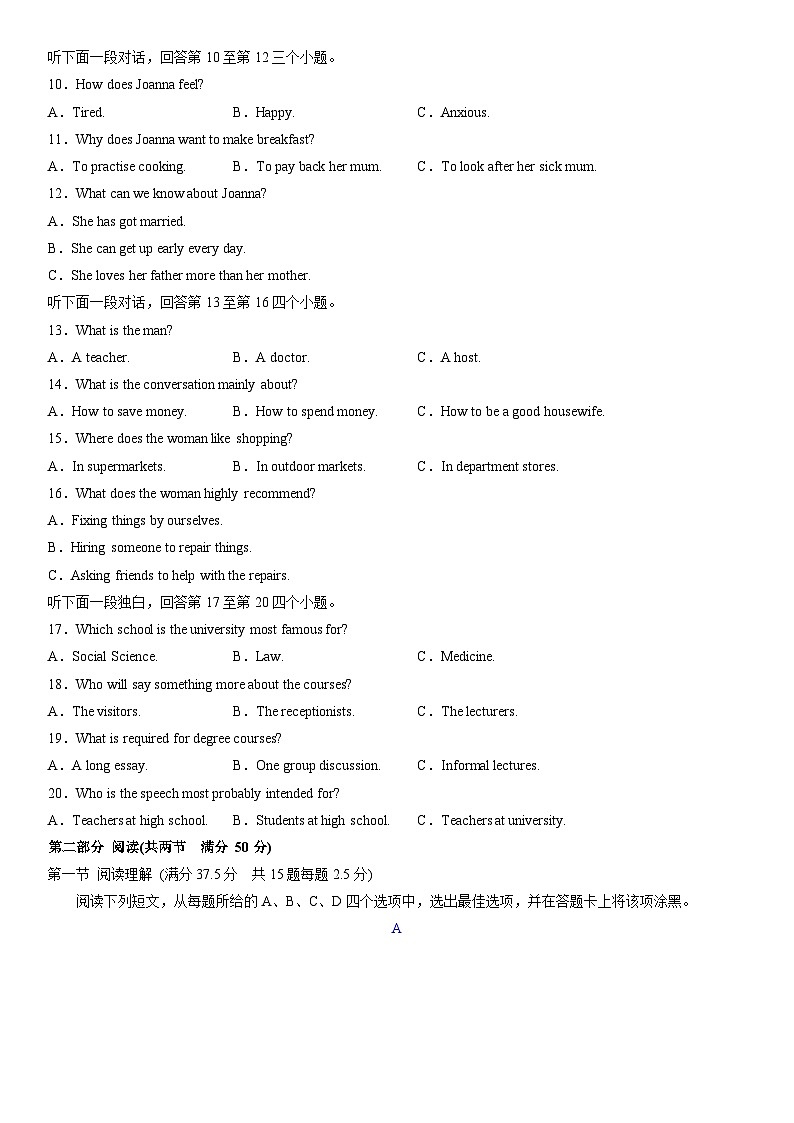 英语(江苏B卷)(考试版)第2页