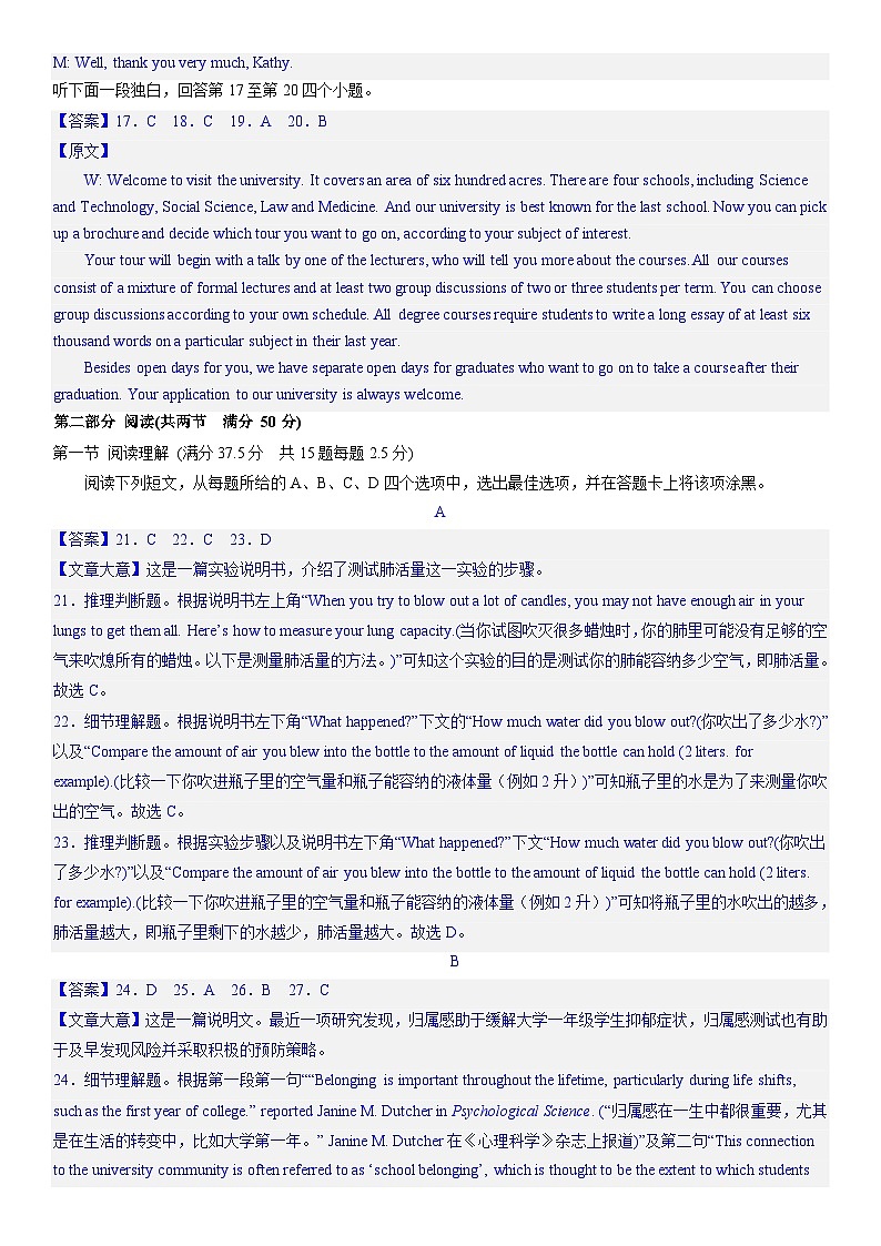 英语(江苏B卷)(全析全解版)第3页