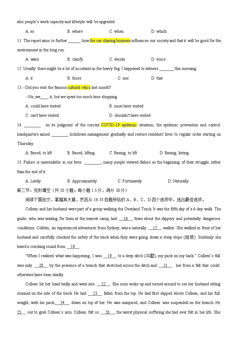 英语(天津卷B卷)2023年高考第一模拟考试卷02