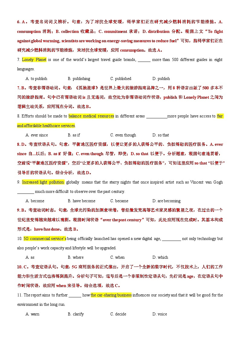 英语(天津卷B卷)2023年高考第一模拟考试卷03