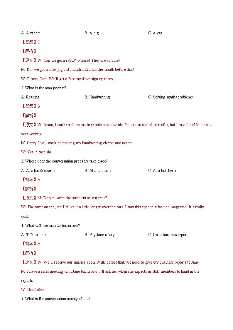 信息必刷卷03-2023年高考英语考前信息必刷卷(新高考地区专用)(Word版附解析)02