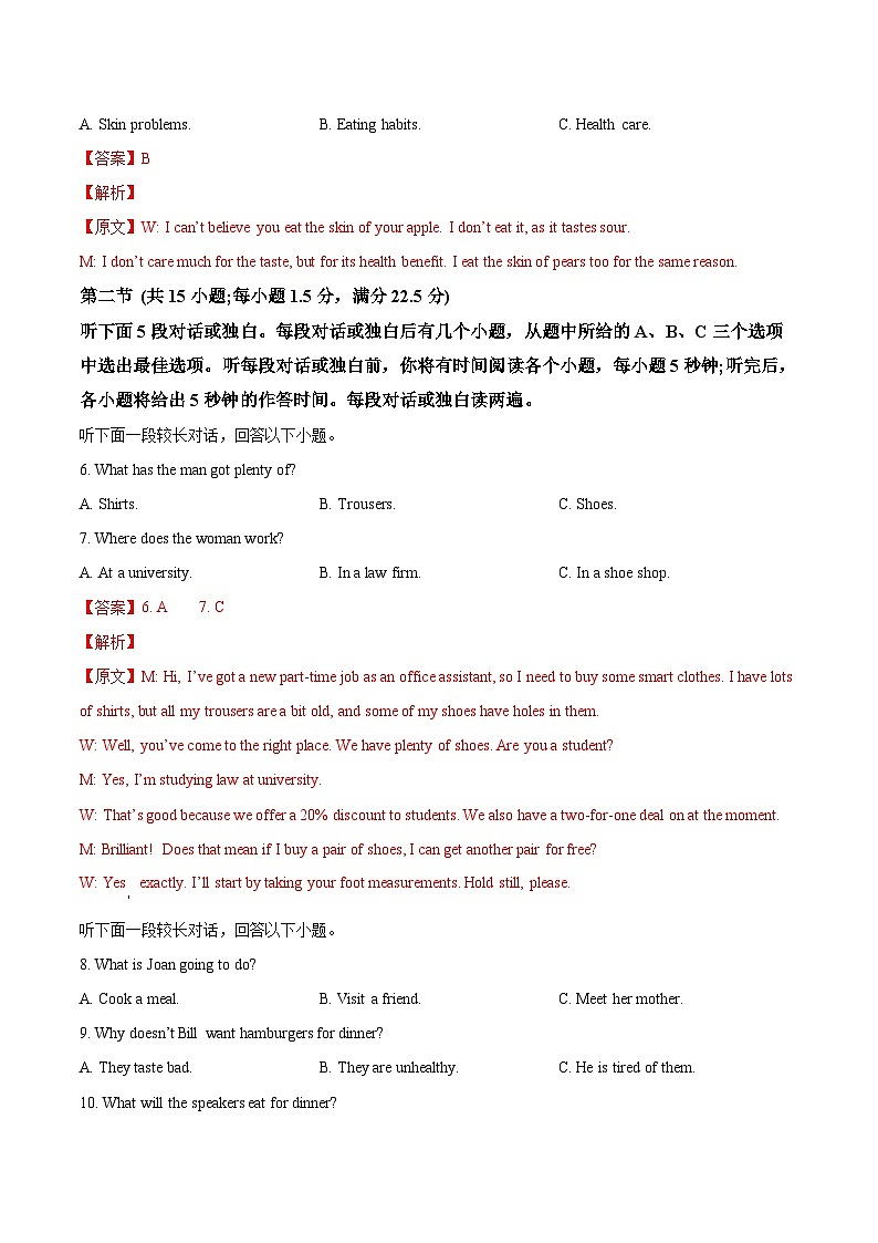 信息必刷卷03-2023年高考英语考前信息必刷卷(新高考地区专用)(Word版附解析)03