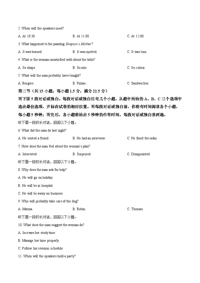 必刷卷04——【高考三轮冲刺】2023年高考英语考前20天冲刺必刷卷（新高考地区专用）（原卷版+解析版）02