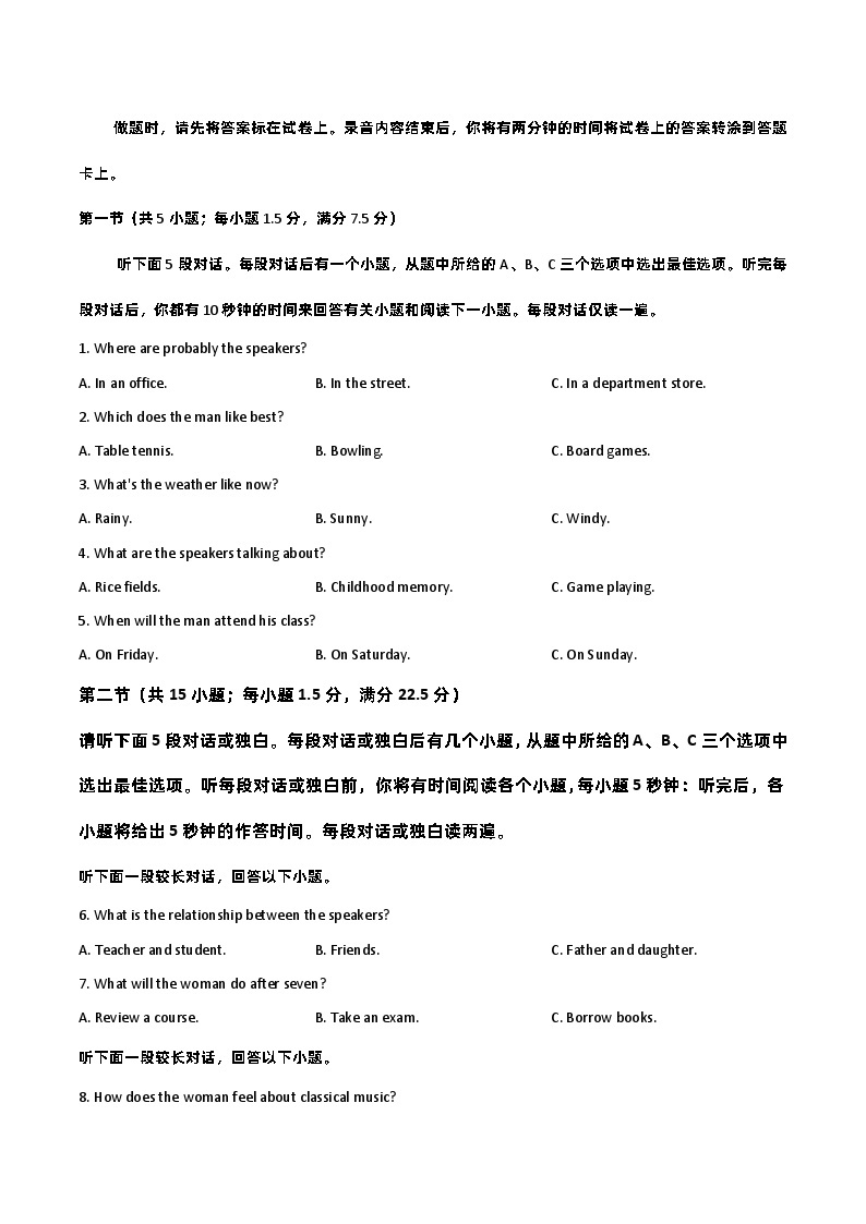 必刷卷05——【高考三轮冲刺】2023年高考英语考前20天冲刺必刷卷（新高考地区专用）（原卷版+解析版）02