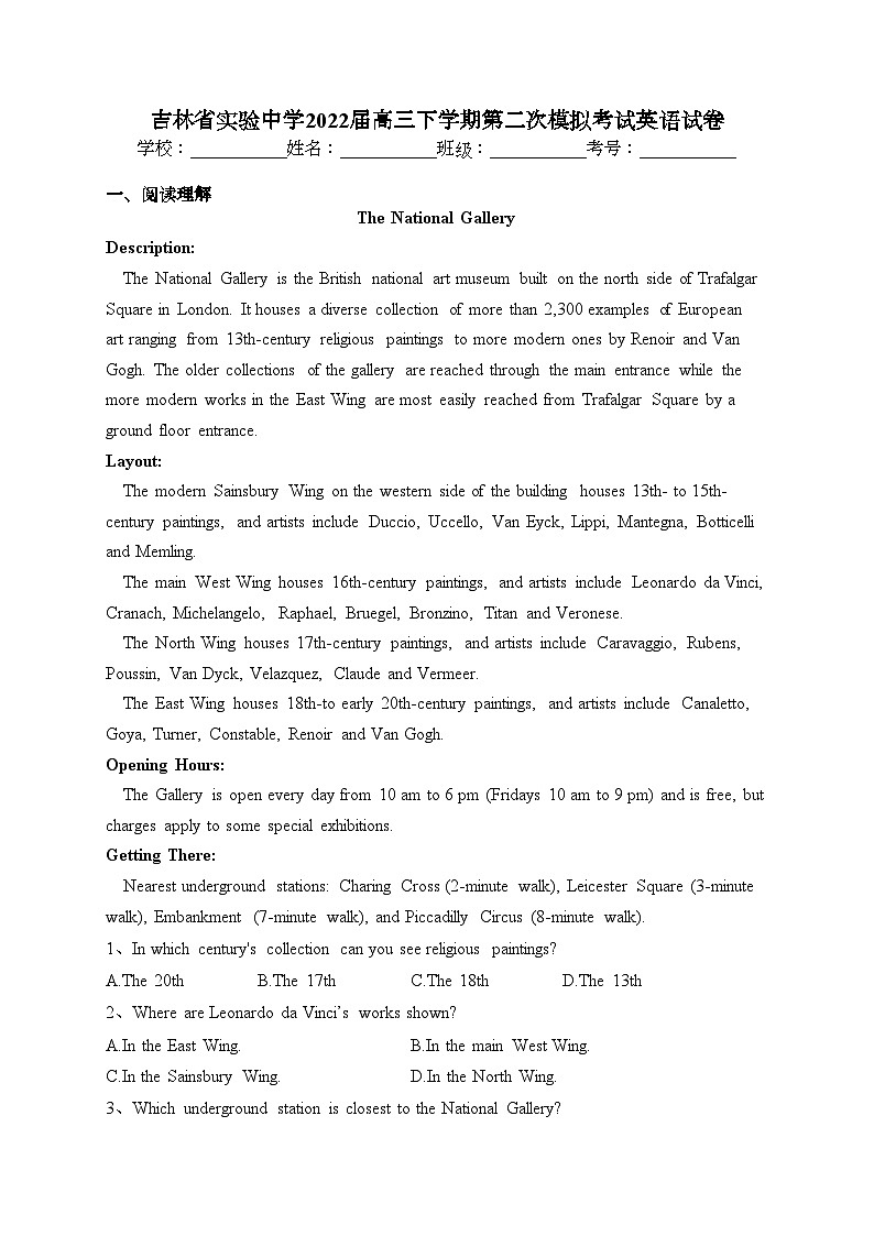 吉林省实验中学2022届高三下学期第二次模拟考试英语试卷(含答案)01