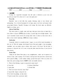 江苏省苏州市五区四市2022-2023学年高二下学期期中考试英语试卷(含答案)