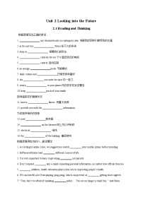 人教版 (2019)必修 第三冊Unit 2 Morals and Virtues學(xué)案設(shè)計