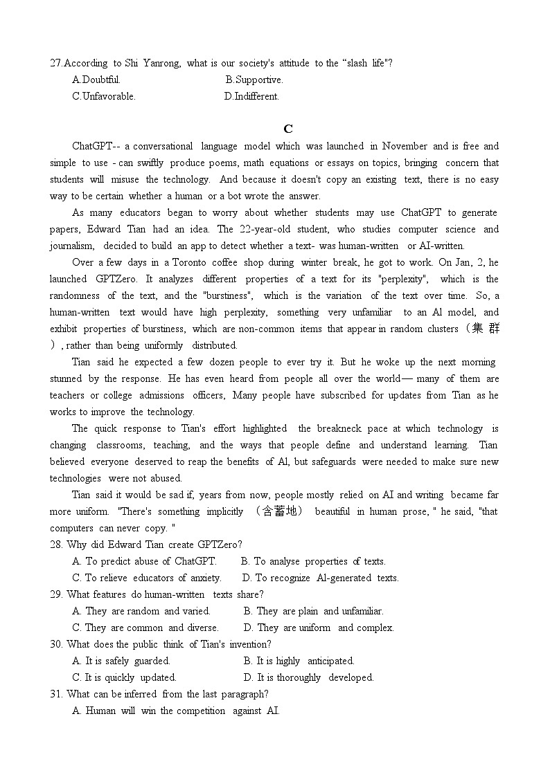 广东省茂名市第一中学2022-2023学年高三英语下学期5月份第二次半月考试卷(Word版附答案)03