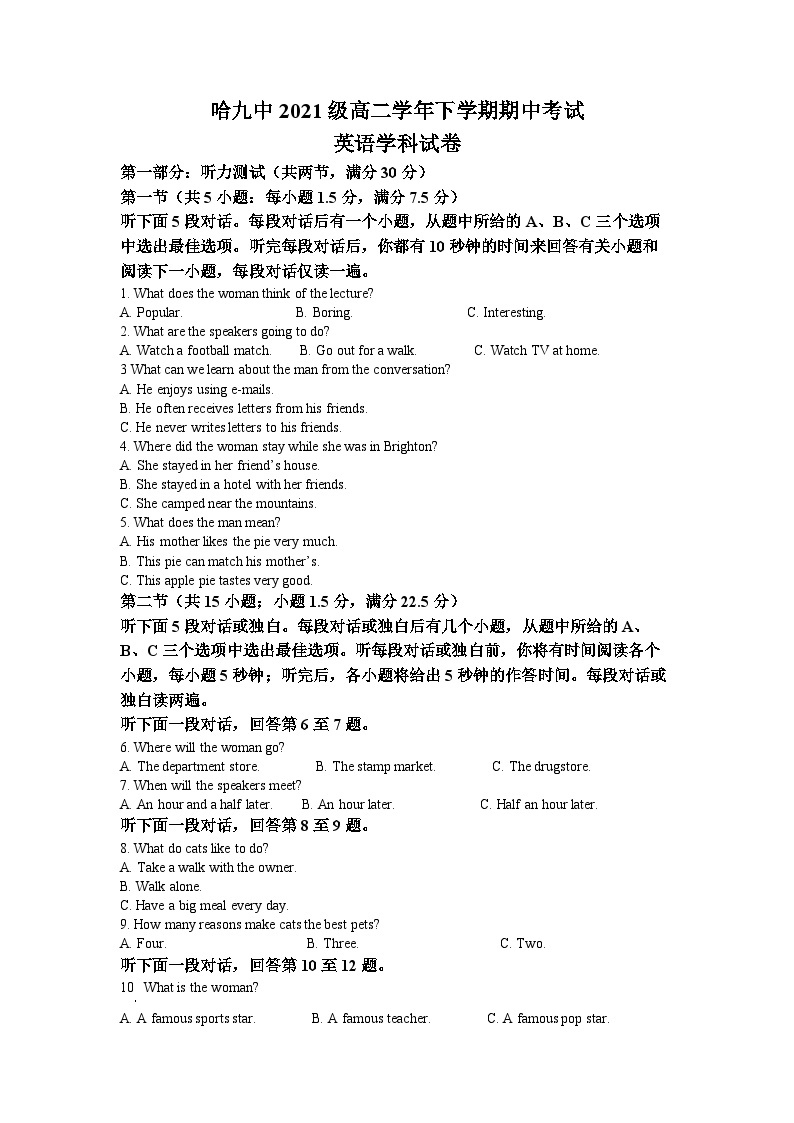 黑龙江省哈尔滨市第九中学2022-2023学年高二英语下学期期中考试试卷(Word版附解析)01