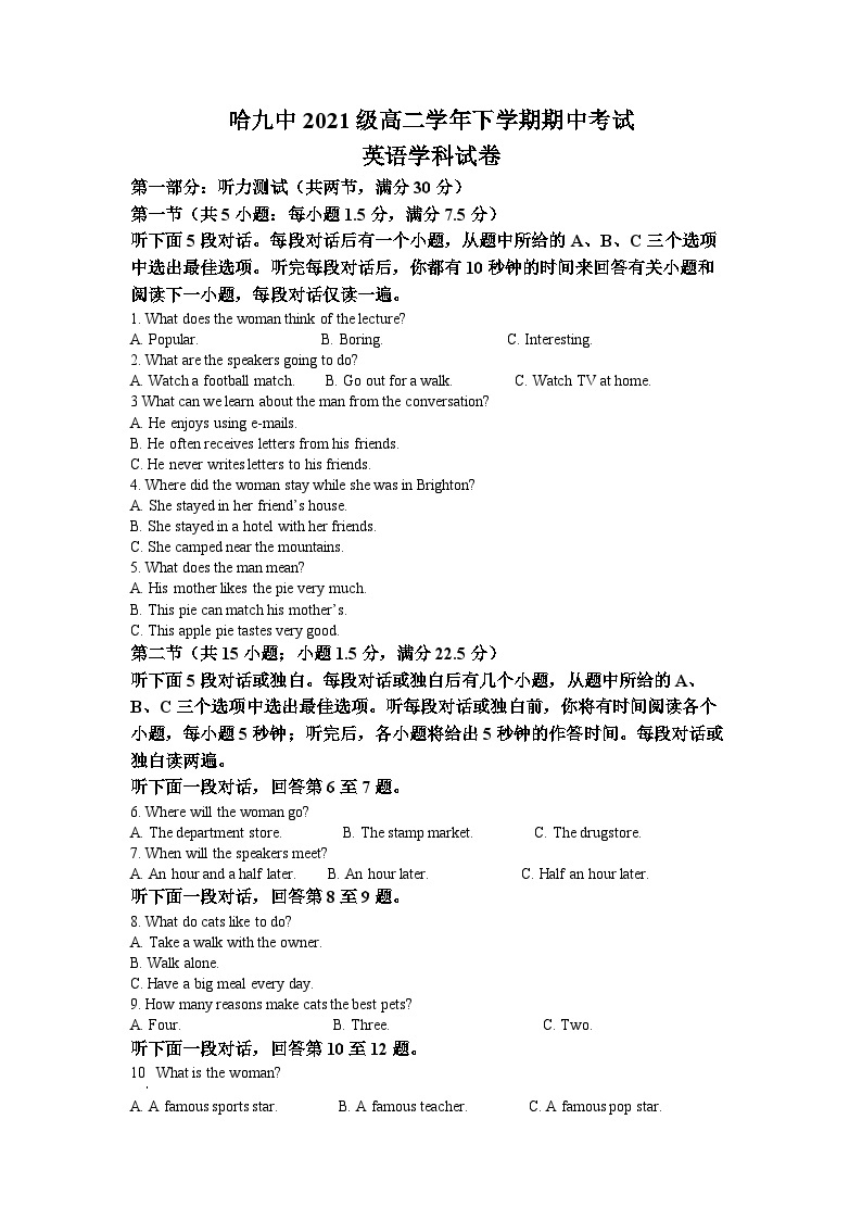 黑龙江省哈尔滨市第九中学2022-2023学年高二英语下学期期中考试试卷（Word版附解析）01