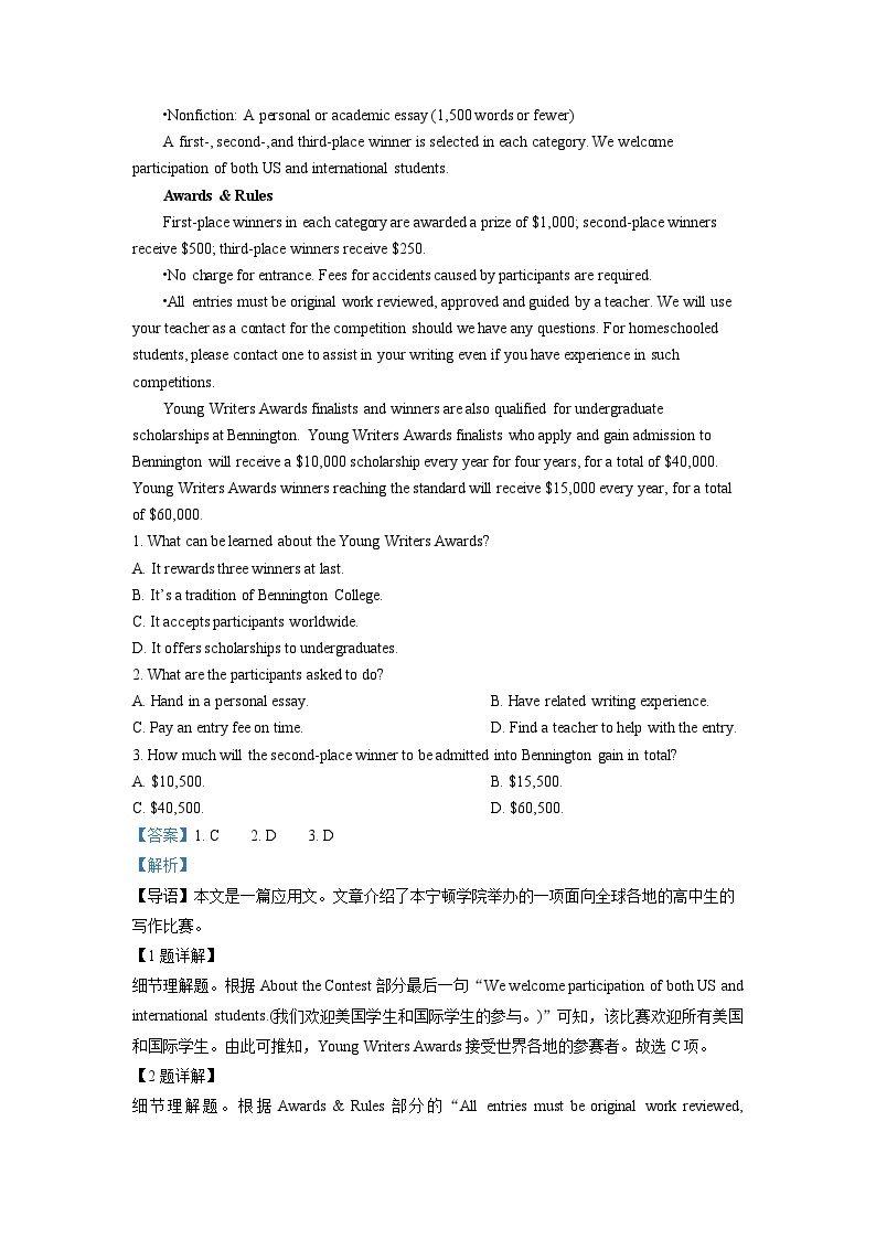 黑龙江省哈尔滨市第九中学2022-2023学年高二英语下学期期中考试试卷(Word版附解析)03