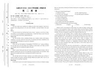 2022-2023學年山西省太原市第五中學高二下學期3月月考試題 英語 PDF版