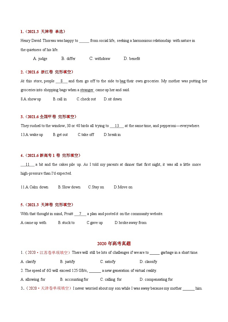 专题04 动词和动词短语-三年(2020-2022)高考真题英语分项汇编(原卷版) 第2页