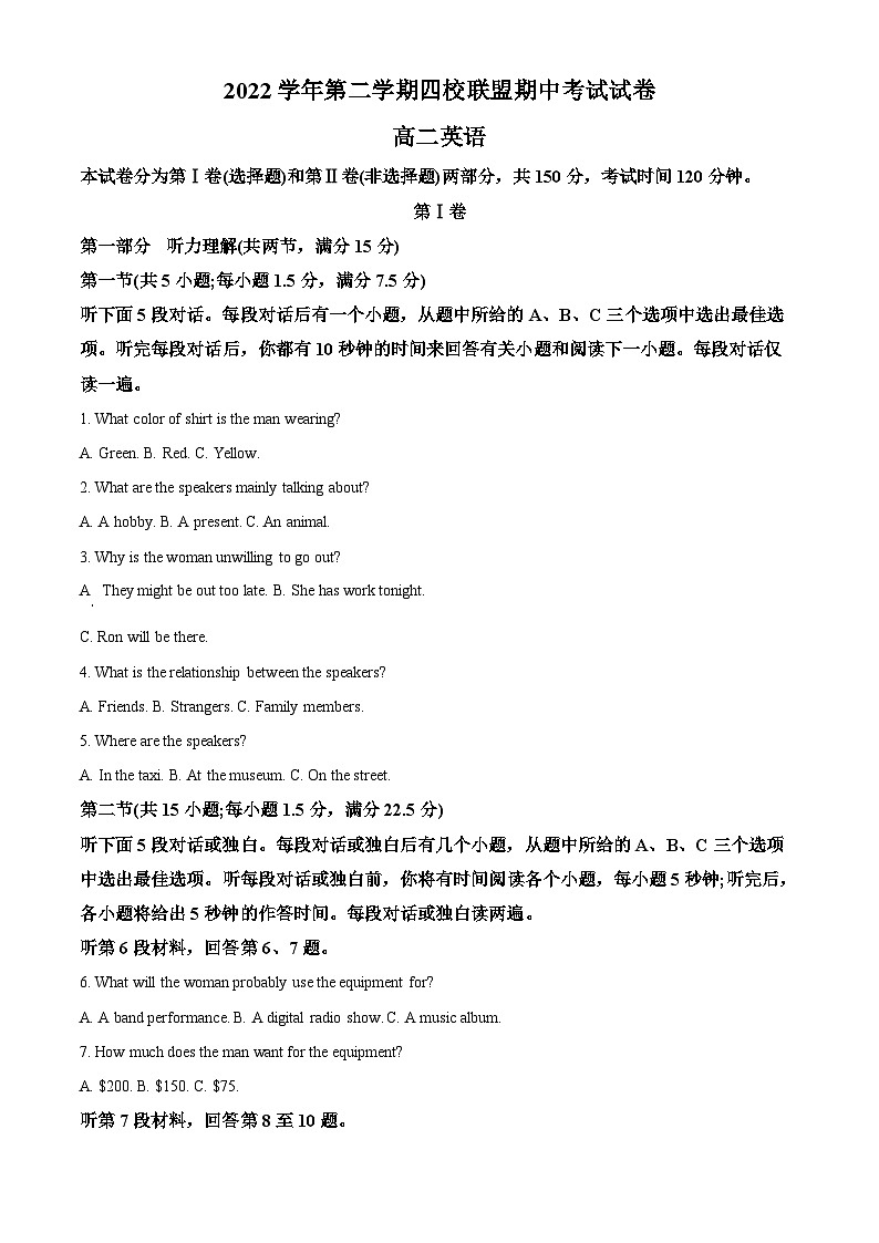 浙江省杭州第二中学等四校联盟2022-2023学年高二英语下学期期中考试试卷(Word版附解析)01