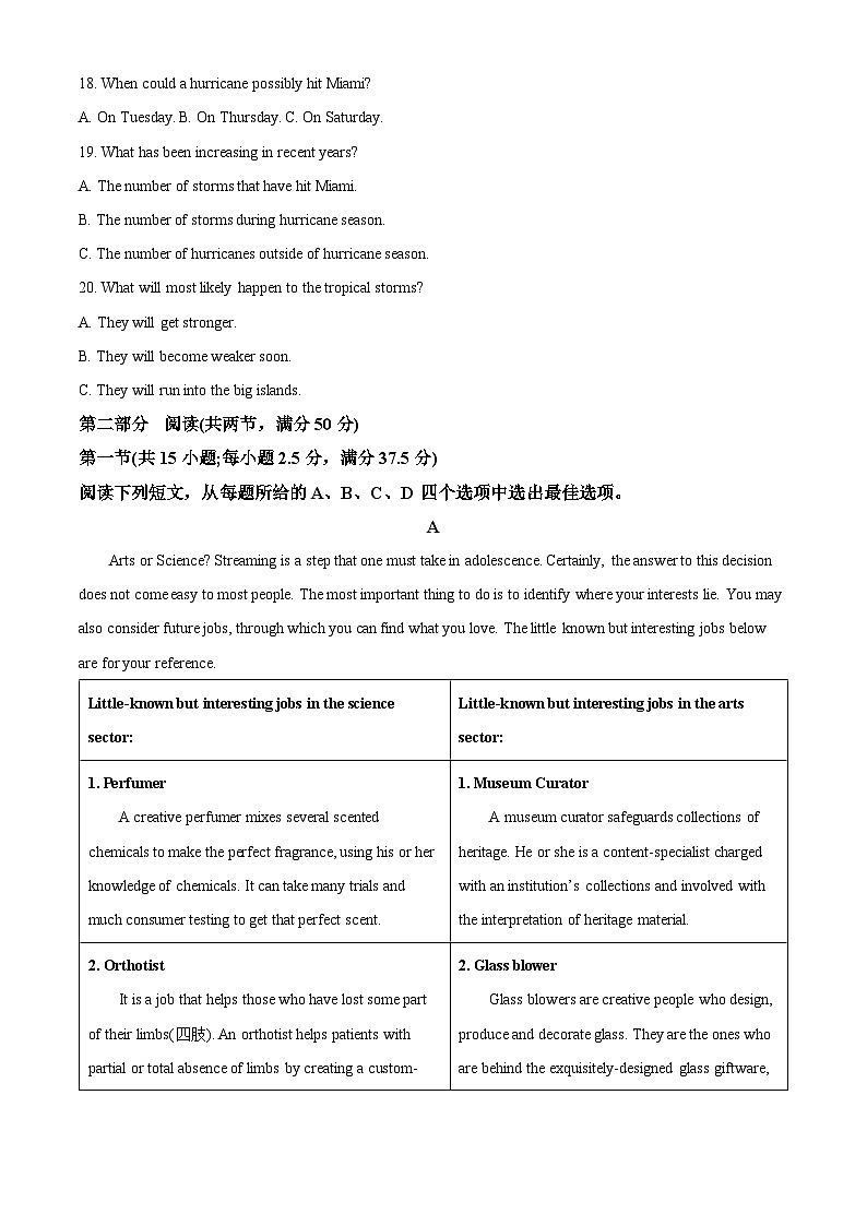 浙江省杭州第二中学等四校联盟2022-2023学年高二英语下学期期中考试试卷(Word版附解析)03