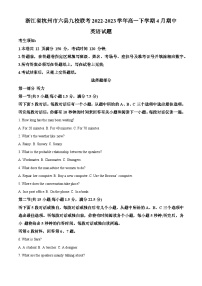 浙江省杭州市六县九校联考2022-2023学年高一英语下学期4月期中试题（Word版附解析）