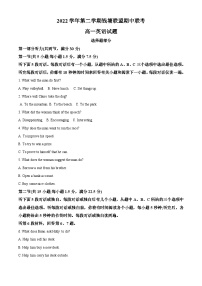 浙江省钱塘联盟2022-2023学年高一英语下学期期中联考试题（Word版附解析）
