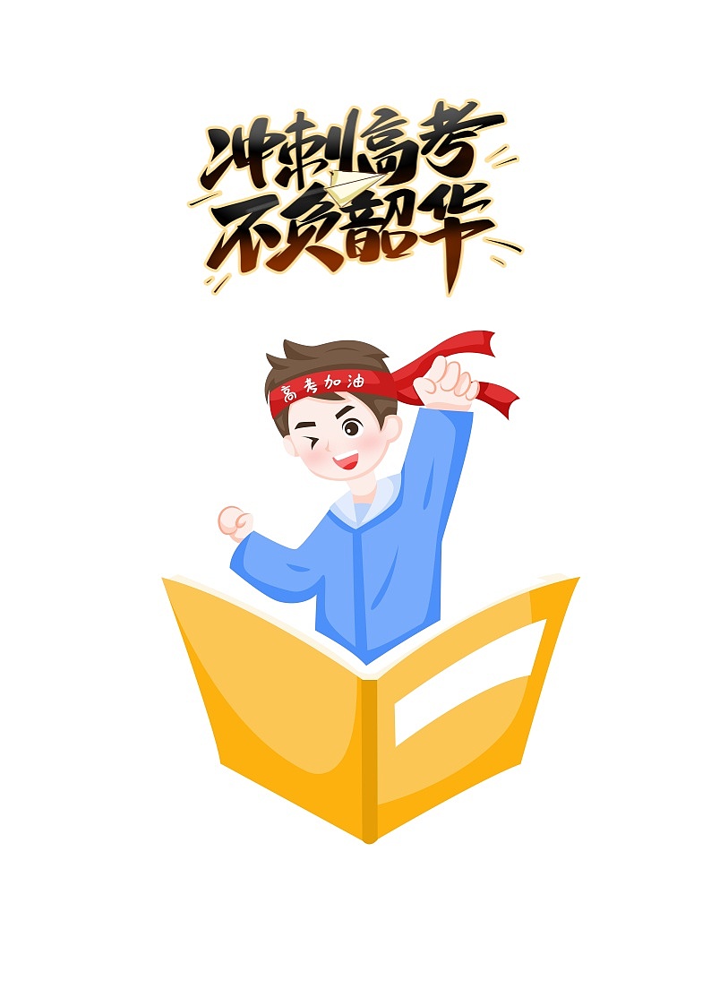 2023年高考英语考前01-20天终极冲刺攻略03卷第01-07天(新高考专用)第1页