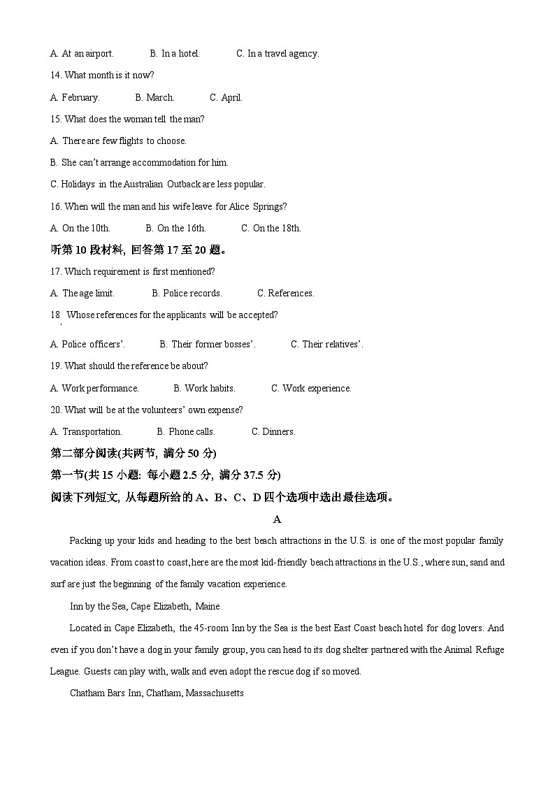 安徽省蚌埠市2022-2023学年高三英语下学期四模试题(Word版附解析)第3页
